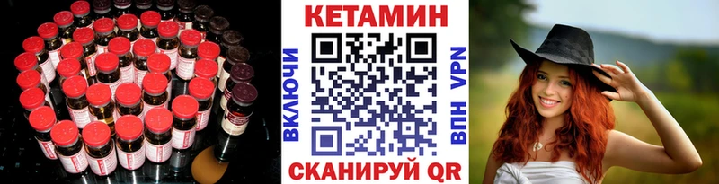 КЕТАМИН VHQ  Купить где  Камышлов 