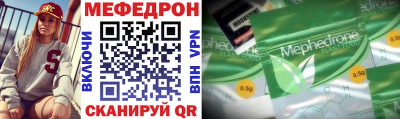 Мефедрон VHQ  Камышлов 